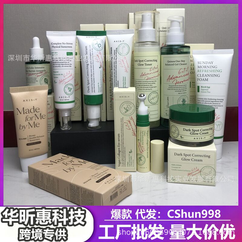 Cross-Border Anshuyan Axis-Y Essence Serum, Brightening Face Cream, Facial Cleanser, Rolling Eye Cream, Moisturizing Toner, Sun Protection/Sunscreen Cross-Border Anshuyan Axis-Y Essence Serum, Brightening Face Cream, Facial Cleanser, Rolling Eye Cream, Moisturizing Toner, Sun Protection/Sunscreen