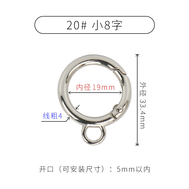 锌合金开口弹簧圈钥匙扣箱包手机壳卡圈环现货跨境批发通用热卖款|undefined