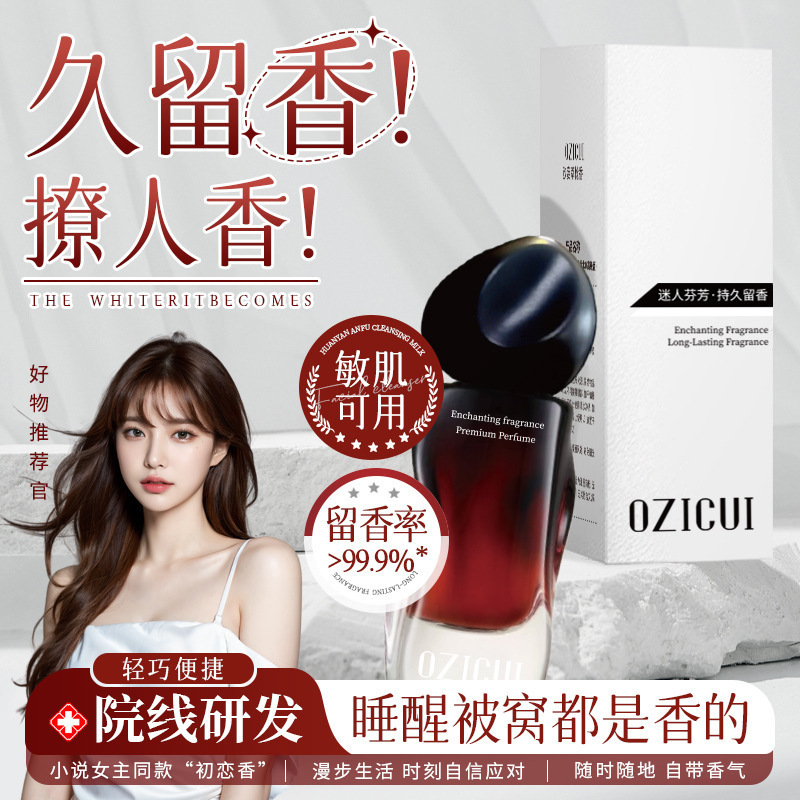 El mismo tipo de perfume de nicho de Eva Mijiu, fragancia duradera, fragancia de alto nivel, señora Wei Xue recomendado