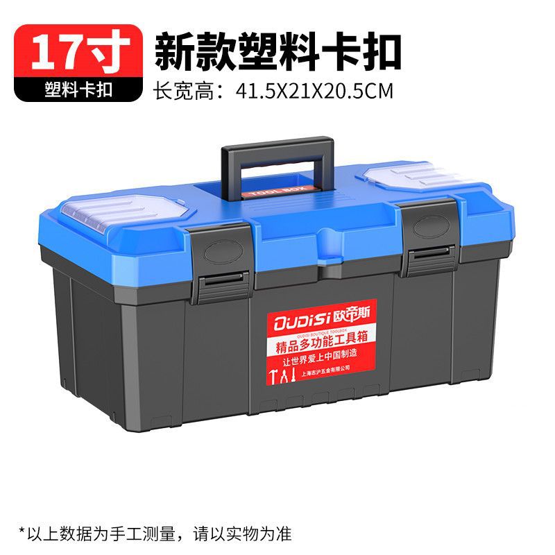 17inch 파란색 이중층 도구 상자