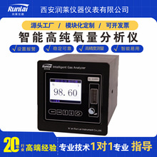 新款高纯氧量分析仪 智能氧含量气体分析仪精度高 氧浓度检测仪
