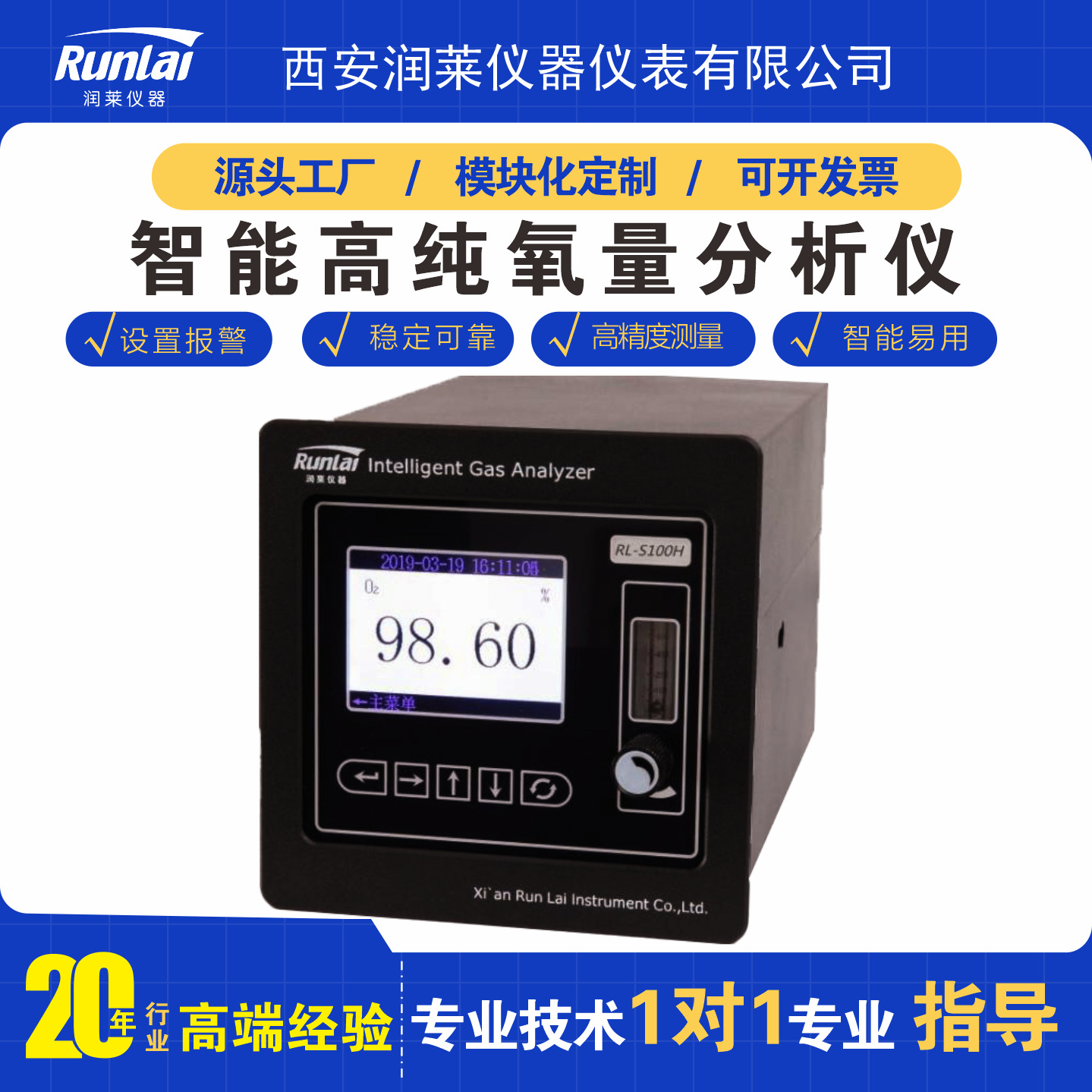 新款高纯氧量分析仪 智能氧含量气体分析仪精度高 氧浓度检测仪