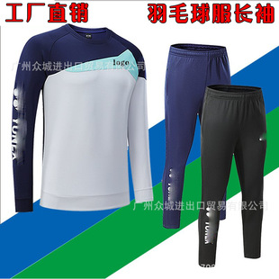 25 Uni Autumn and Winter Badminton Uniforms, Long-Sleeved Sweatshirts, Jackets and Pants Suits, Quick-Drying Competitions for Men, Women and Kidsren