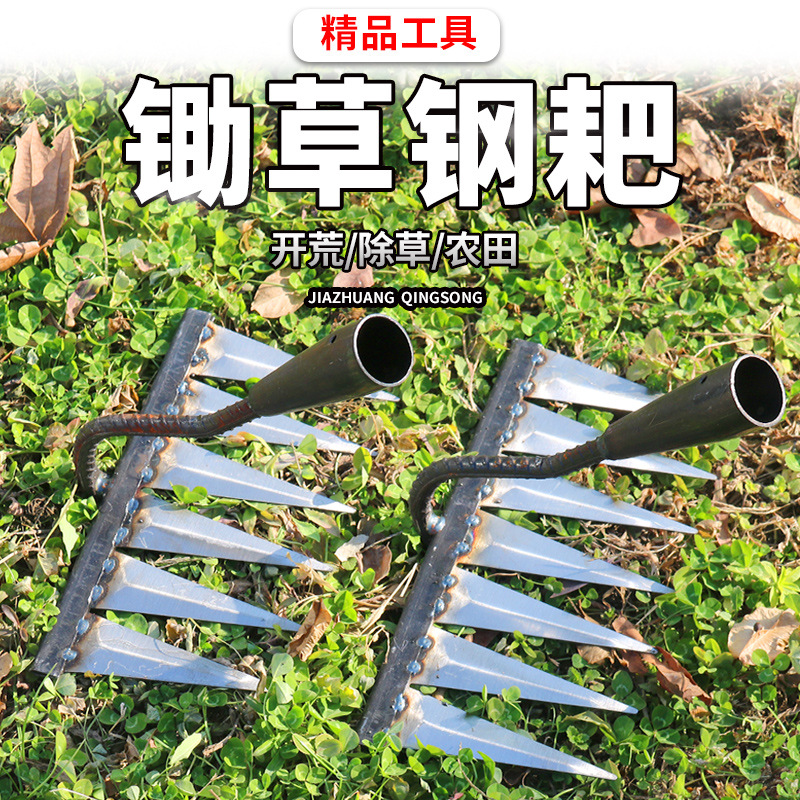 Agricultural nail rake, garden clearing, weeding, farmland rake, rake pole, iron rake, garden tool, six teeth, seven teeth, long handle