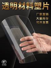 pet透明塑料片pvc硬高透相框板吊牌彩色A4片材手工裁割剪定 做厂
