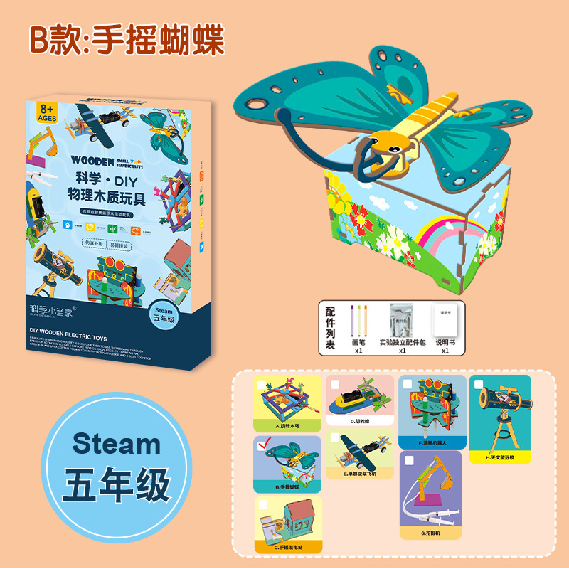 Paquete de material de producción pequeña de tecnología de física para niños, conjunto de experimentos de ciencia y educación, juguetes para estudiantes de primaria de grado 1-6