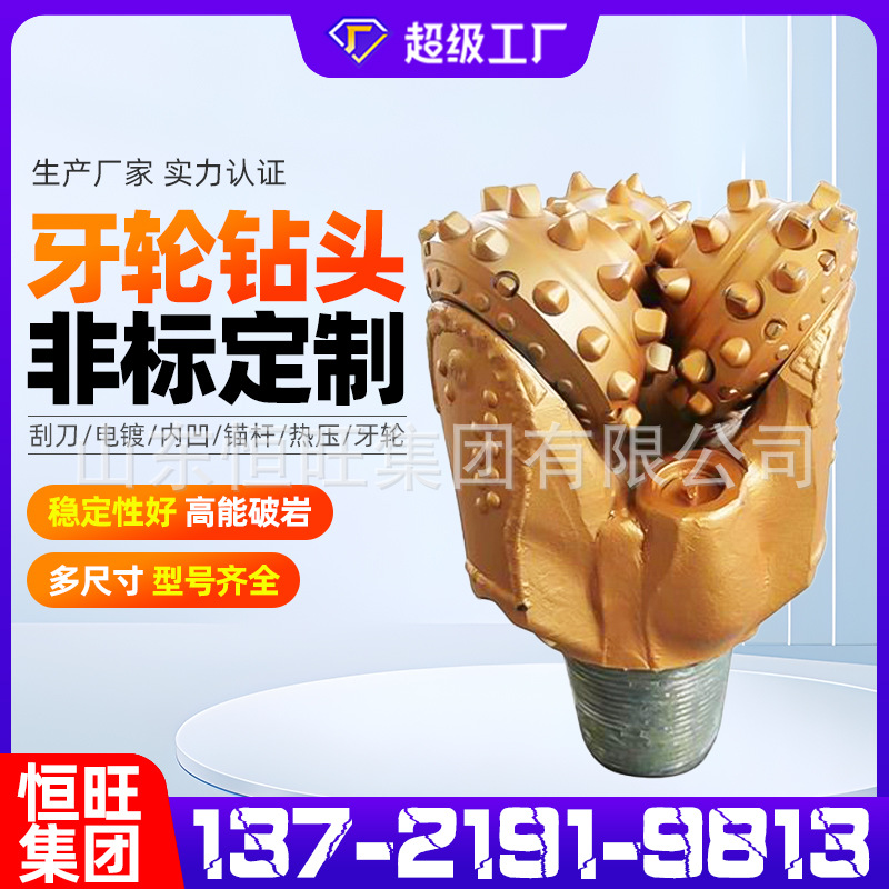 Broca de pozo de pozo de alta presión de aire, impactador de 4 pulgadas, 76, broca de mina, nueva broca de rueda de tres alas con escariado de King Kong