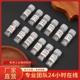 HA老式机针家用缝纫机防跳机针脚踏式缝纫机针平车机针DB工业机针