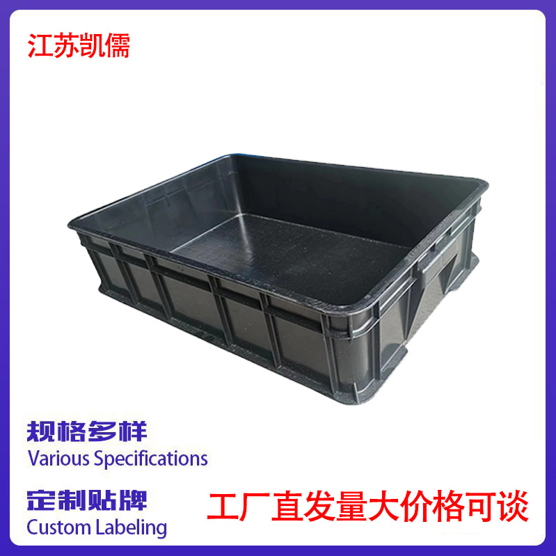 工业用防静电周转箱黑色产方形物流输送带用大号箱子南通厂家批发