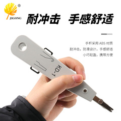 ネットツールの電話線の線の線のカードの線の刀は配線の棚を打って線の刀を打って線のはさみを打ちます
