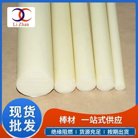 绝缘板;其他塑料棒;亚克力板