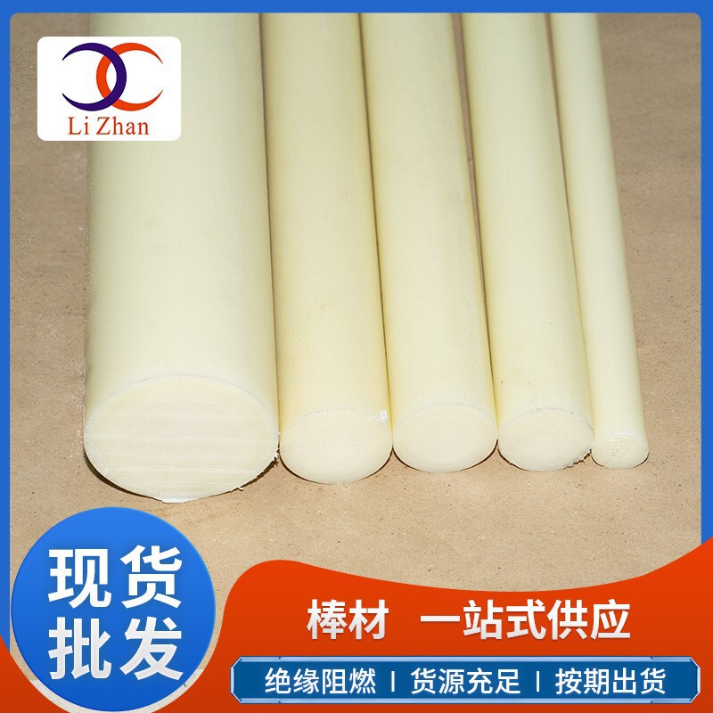 Wholesale of Brand New Polyurethane, High-Density Polyethylene Rods, Polyformaldehyde Rods, and Polypropylene Rods, Available for Cutting to Any Size