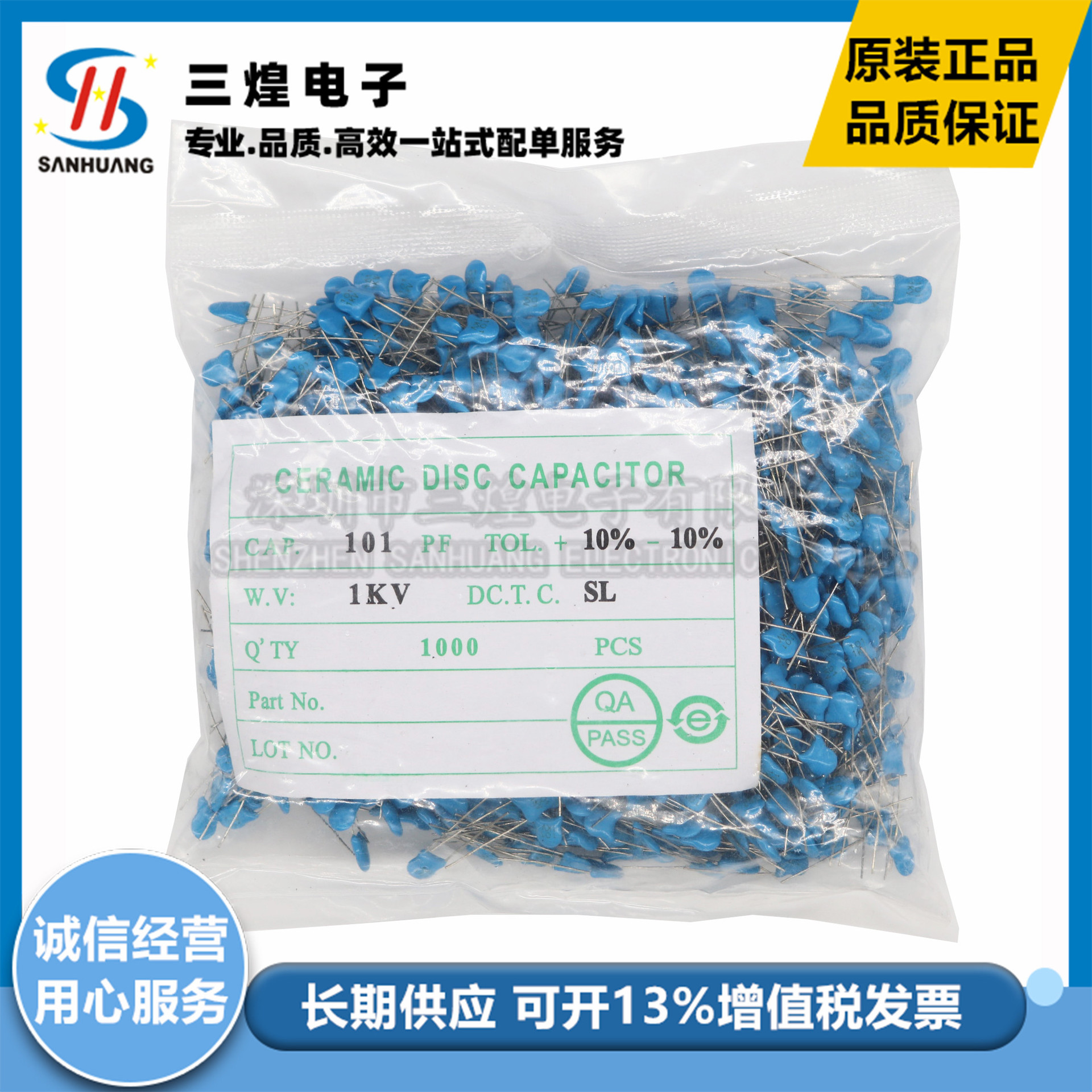 高压瓷片电容 1KV 101 100PF 101K 陶瓷电容 P5MM 直插