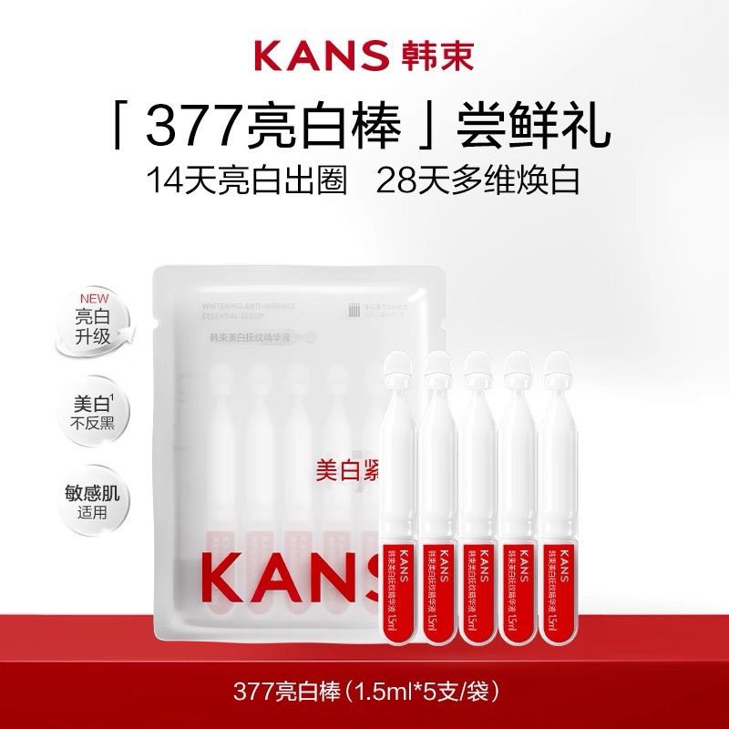 Han shu whitening and wrinkle smoothing essence 1.5ml×5 pieces/bag