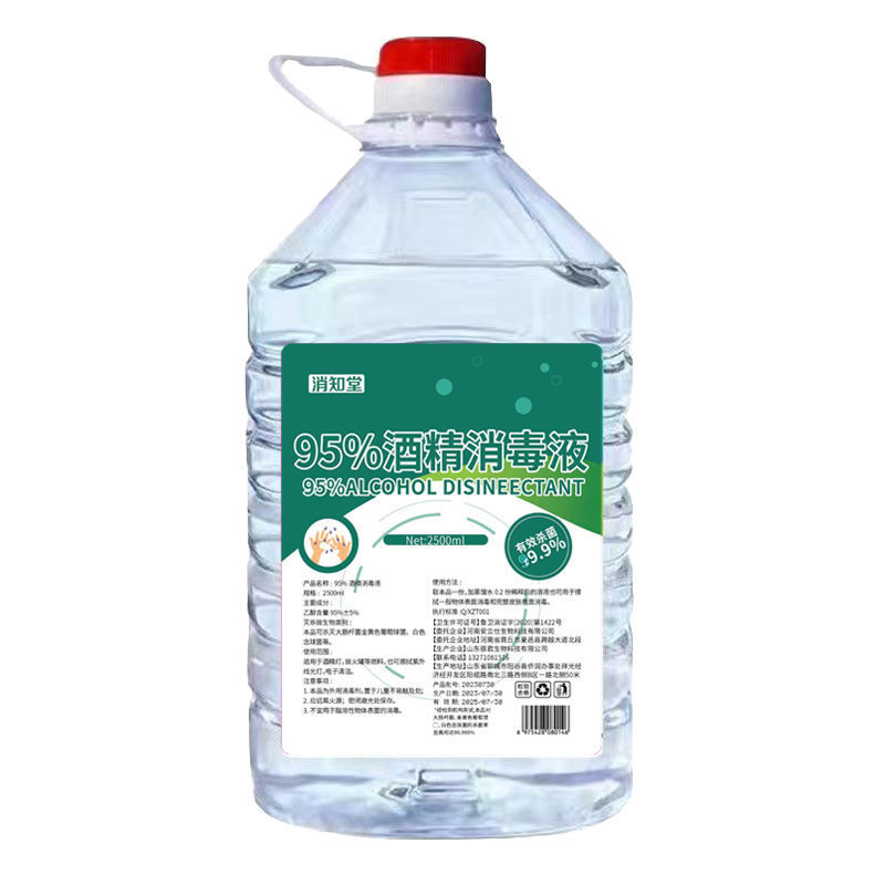 75 ° アルコール消毒剤 2500ML 家庭用皮膚傷無洗浄滅菌および抗菌洗浄 75 度エタノールスプレー|undefined