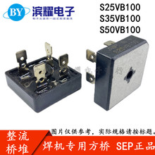SEP늺C S35VB100 S25VB100 S50VB100 25A35A50A