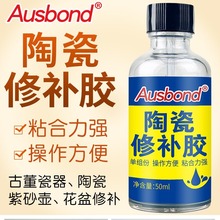 紫砂壶瓷器粘接剂家用耐高温陶瓷洗手盆裂纹修补胶浴缸马桶修复剂