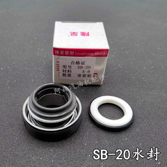 2インチ3インチ4インチガソリンエンジンポンプ水シール700-20水シールSB-20遠心ポンプSB-25シール