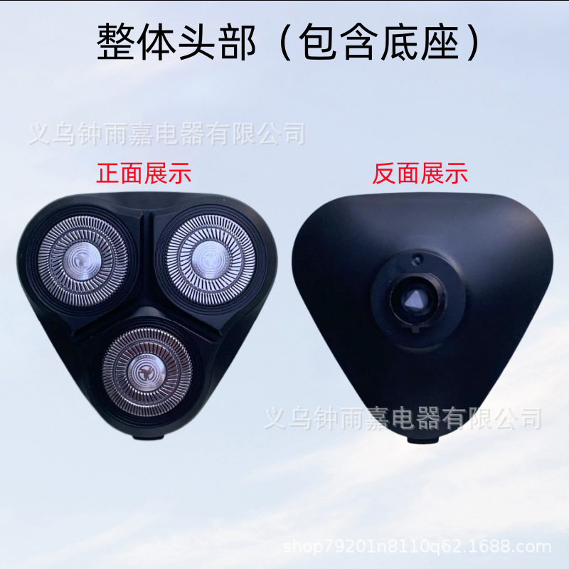 小适ShowSee 剃须刀刀头适用于小适F1/F302/F303/F305等整个头部|undefined