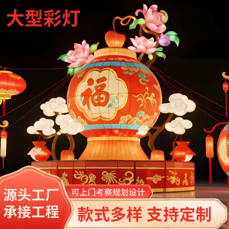 大型节日花灯锦鲤大型彩灯春节元宵节国庆节日造型彩灯定制