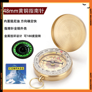 Pure Copper Compass Pocket Watch Flip Compass G50 Outdoor Mountaineering Multifunctional Luminous Compass with Lid