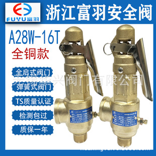 �㽭����ȫ�~������A28W-16T���]A22W-16T����ޏ���ȫ��ʽ��ȫ�y