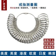 港度美度欧度日度戒指圈戒指棒手指圈尺寸大小测量号码戒指环工具