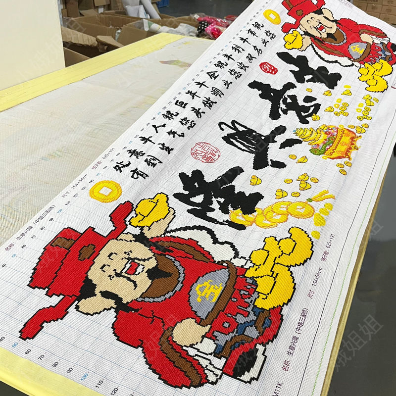 生意兴隆十字绣成品不带框纯手工出售已绣好的2025新款客厅财神