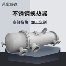 列管不锈钢换热器 碳化硅换热器耐腐蚀钛冷凝器食品化工医药专用