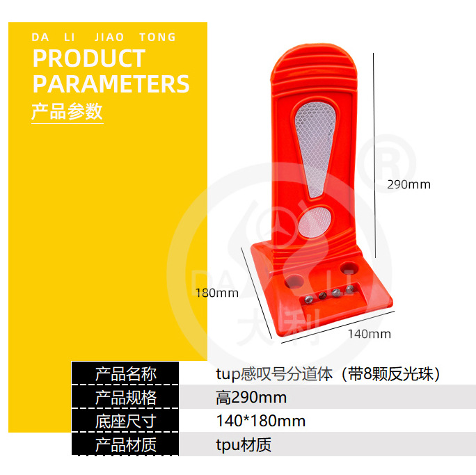 ��ͨ��ʾtpu�ֵ���߷��⳵������������·ʩ�����������ֵ���