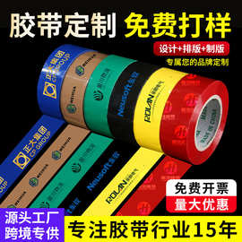 logo定制印刷包装米黄快递胶带封箱胶带工业整箱包邮电商胶带定制