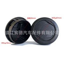 汽车客车工程车房车改装车通用万向空调出风口可旋转通风口开关