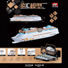 Linghui 8010 子供用慣性ヨットクルーズ船モデル照明と音響効果シミュレーション空母モデル