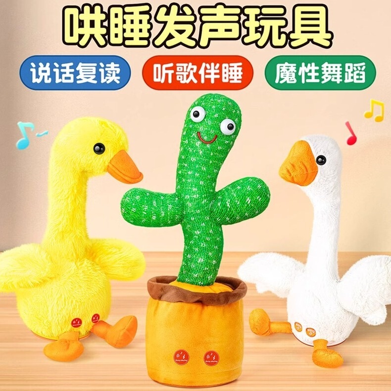 Dancingcactus [Exclusively for Cross-Border Supply] Douyin Same Style Dancing Cactus Swinging and Twisting Music Songs