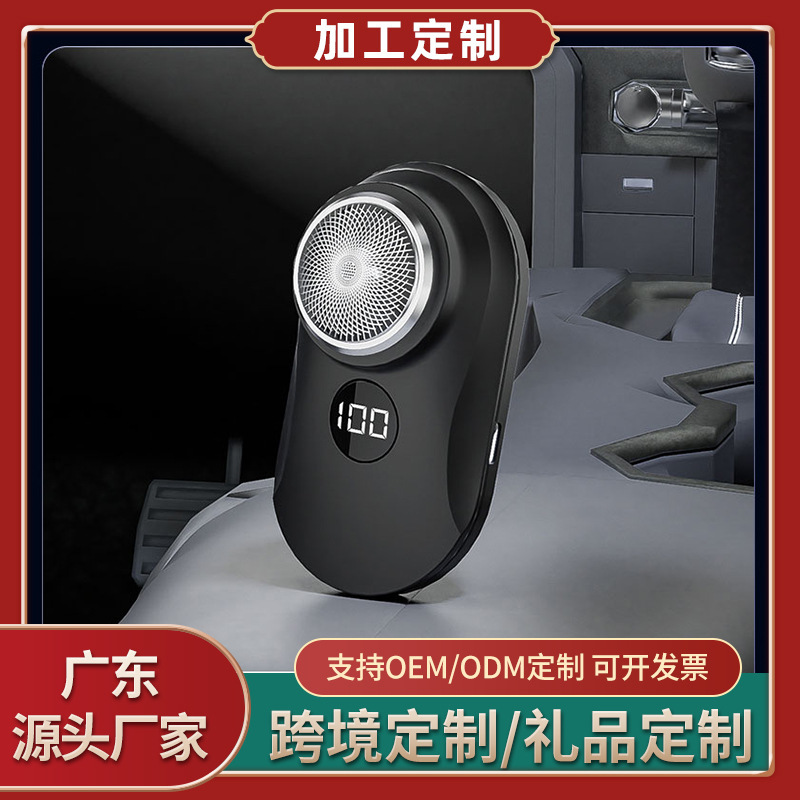 [Customized] Mini Shaver Waterproof Wash Travel Electric Portable Razor Men's Household Bearer Knife