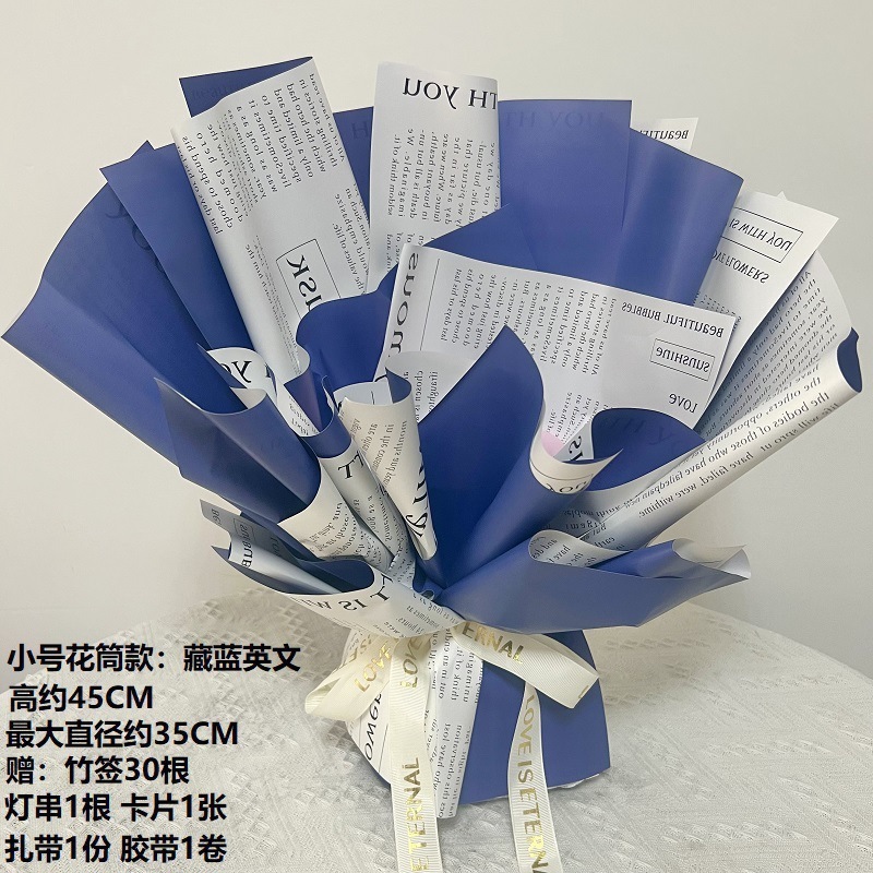 花束半成品包装免包半成品花束外壳创意壳子零食玩具果冻花艺|undefined