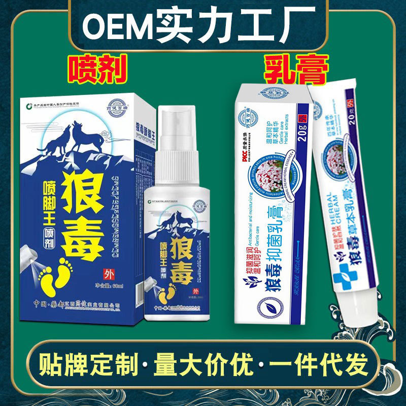 Yaojian Bairui Wolf Venom Spray Foot Spray 60ml Wolf Venom Cream 20g Combination [Drop Shipping]