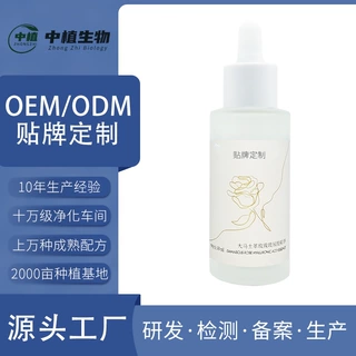 OEM定制大马士革玫瑰玻尿酸精华 面部护理补水锁水精华液贴牌代工