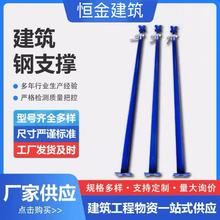 钢支撑建筑可调节伸缩钢支撑喷塑PC铝模板斜支撑脚手架