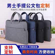 手提文件包笔记本电脑帆布办公文件袋资料会议包大容量加厚手提包