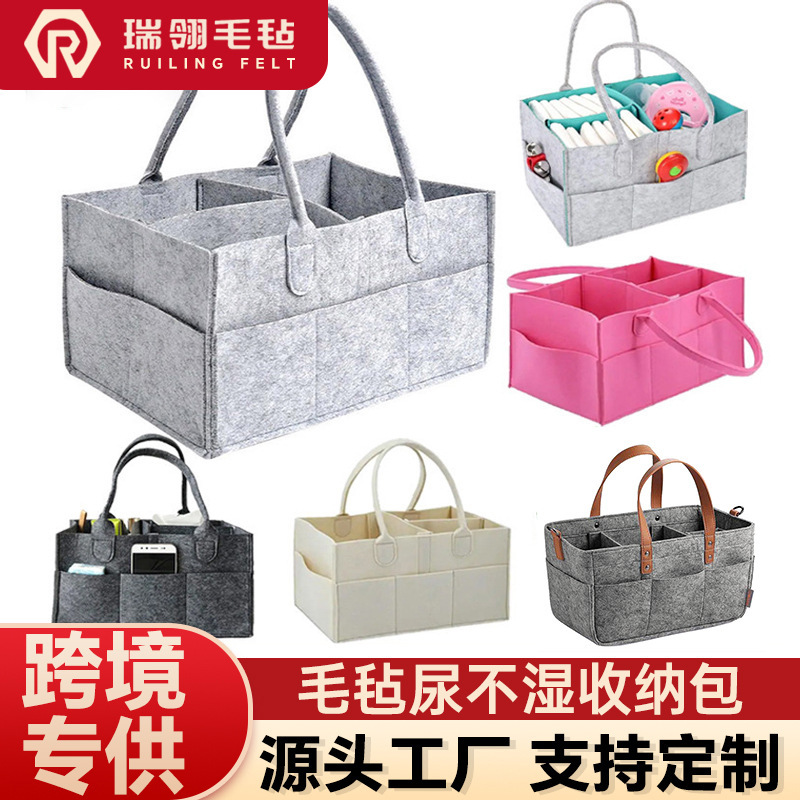 跨境毛毡尿不湿收纳包玩具纸尿裤大容量手提袋包边毛毡母婴包批发|undefined