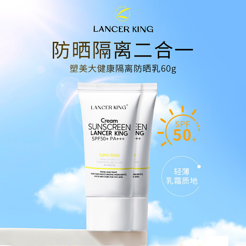 Shake tone with isolation sunscreen SPF50 moisturizing waterproof UV sunscreen sunscreen spray is not fake white