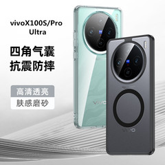 適用vivoX100SPro護甲磨砂手機殼X100S透明軟硅膠全包防摔保護套