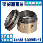 克兰机械密封59U-45机械密封件苏尔寿泵用可替代约翰克兰机械密封