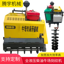 电动自行走奶牛场刻纹机600宽价柴油加宽800型牛场刻槽机拉槽机图