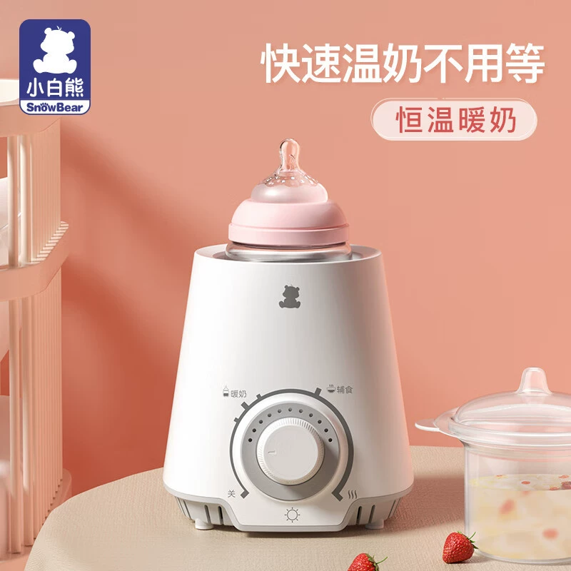 Подогреватель молока Little White Bear, многофункциональный подогреватель молока, бутылочка для подогрева молока, интеллектуальная изоляция, нагрев, дезинфекция, термостат 0607