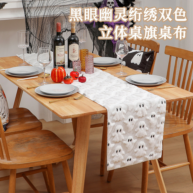 2025新款家用餐厅装饰黑眼幽灵绗绣双色立体桌旗桌布 跨境直供|undefined