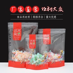 プラスチック増粘透明自立セルフシールドライフルーツスナック食品包装袋キャンディービスケットスノーフレークペストリー密封袋