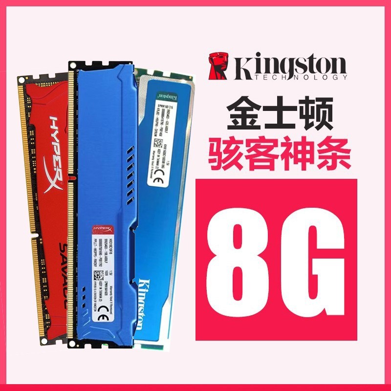 十年质保 DDR3三代内存条4G 8G 1333 1600全兼容台式机电脑拆机条|undefined