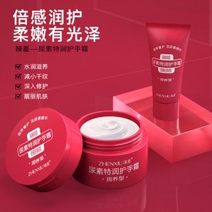 Red can urea hand cream nourishing hydrating anti-freezing anti-cracking rough deep nourishing skin rejuvenation body available for men and women